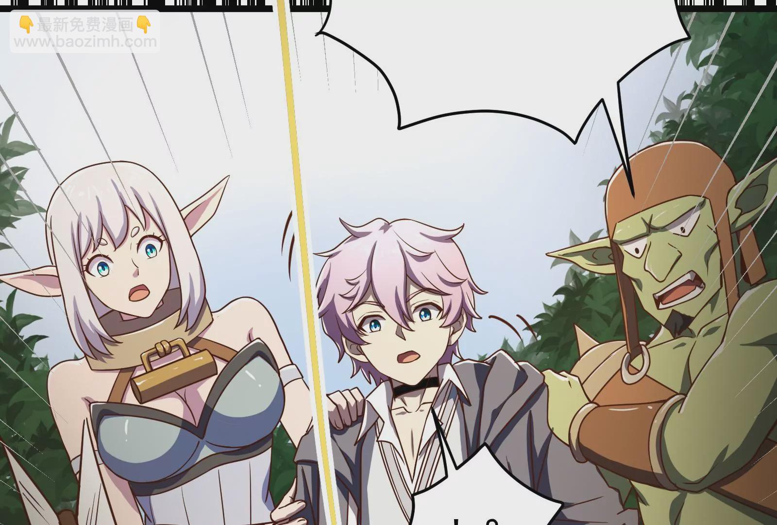 古神遊戲 - 第36話  搞事！兩面派的手段(2/3) - 1